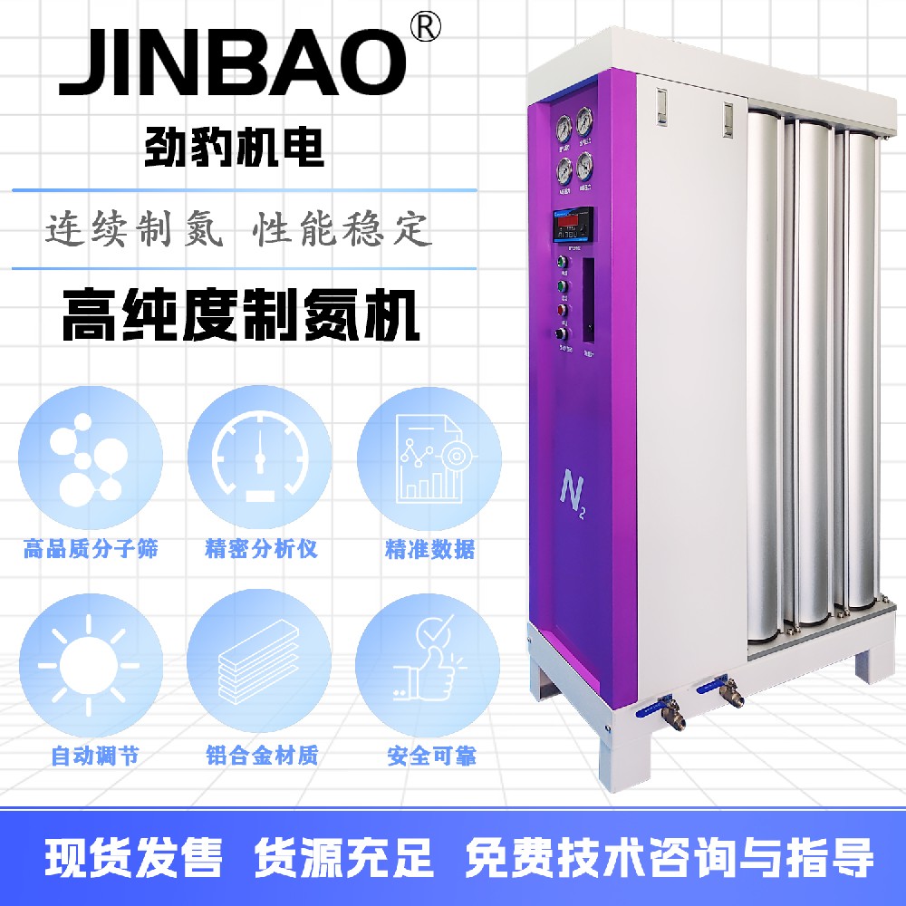模组式制氮机