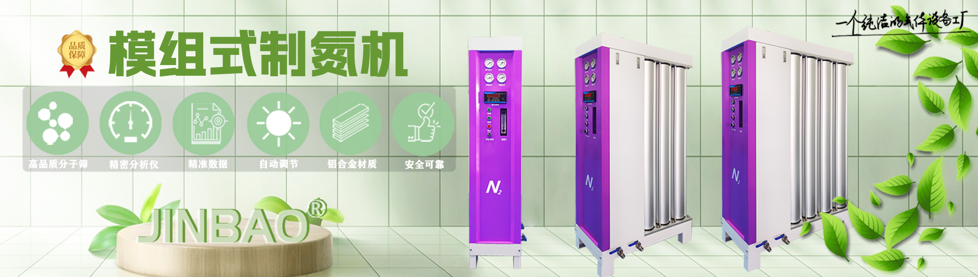 全新升级模组式制氮机！