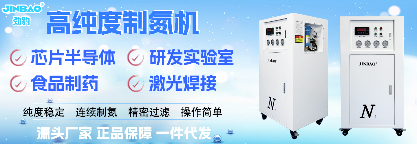 高纯度氮气纯化制氮设备氮气机激光焊接食品包装实验室制氮