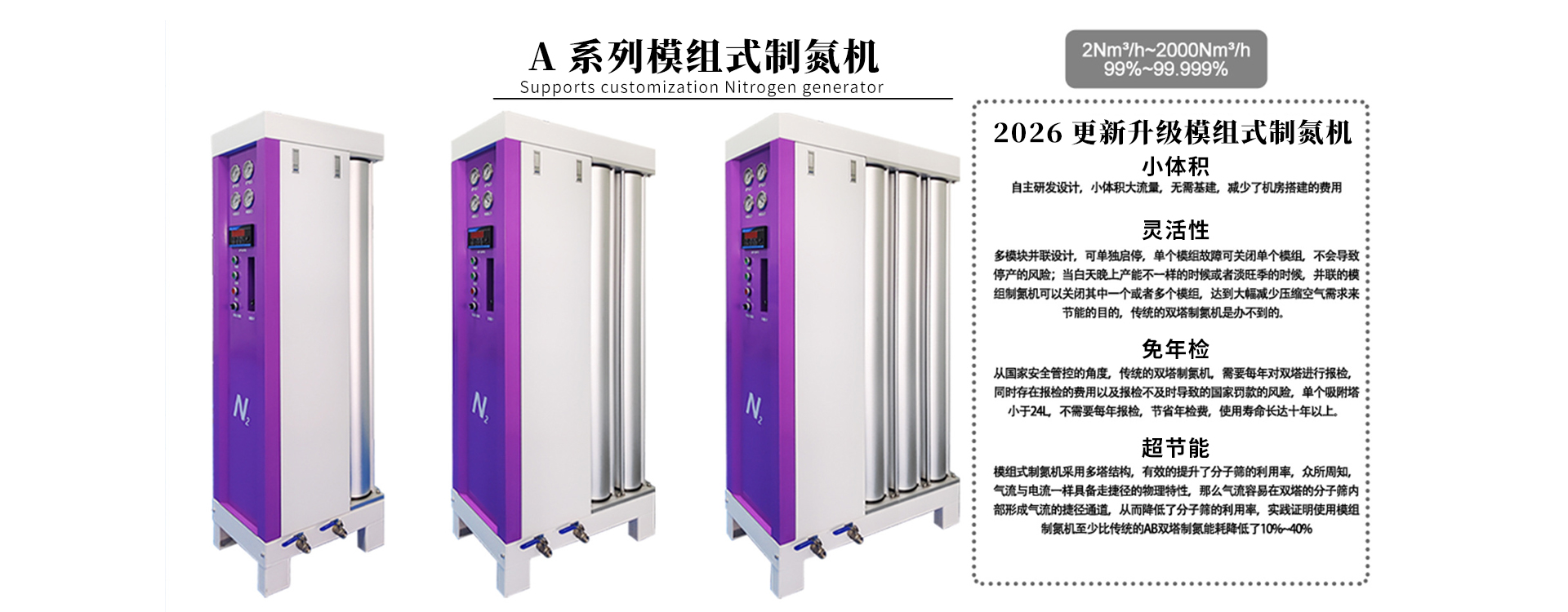 高纯度氮气制氮设备氮气机激光焊接食品包装实验室制氮